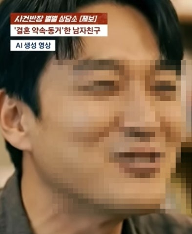 AI로 생성된 이미지 /사진=JTBC '사건반장'