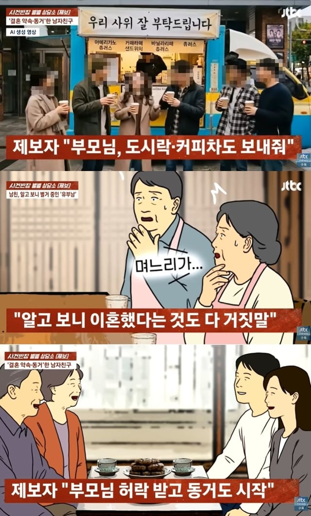 '사건반장'