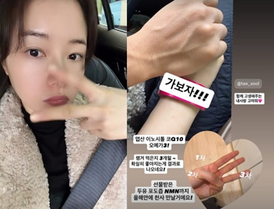 /사진=박하나 SNS