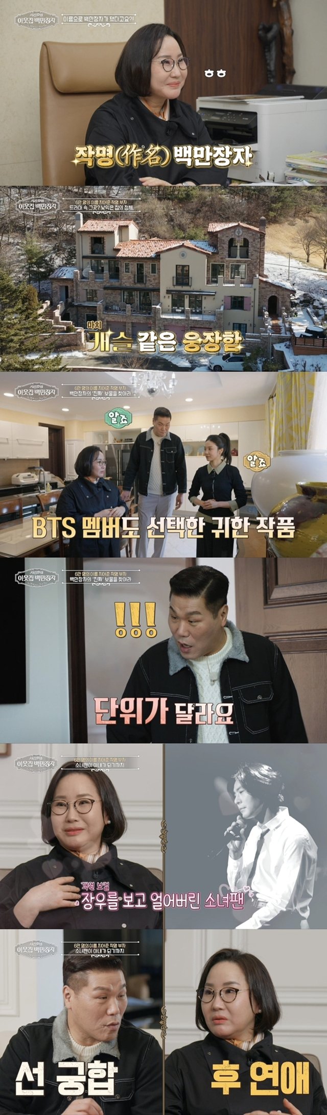 /사진=EBS