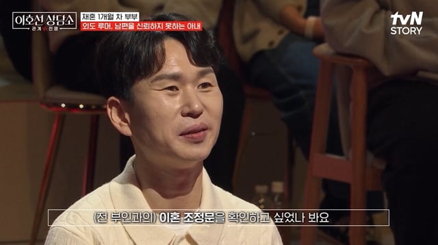 /사진=tvN STORY '이호선 상담소'