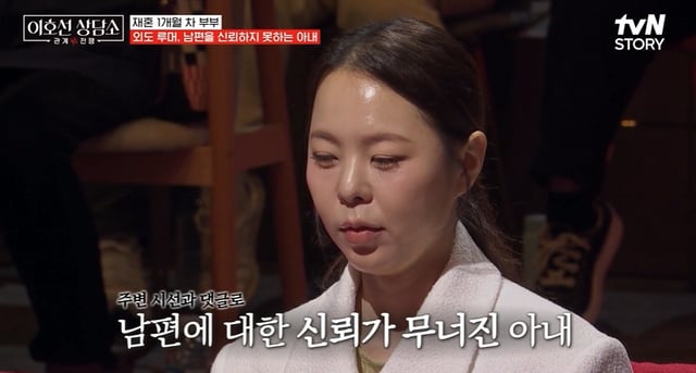 /사진=tvN STORY '이호선 상담소'