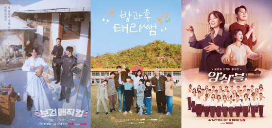 /사진=tvN
