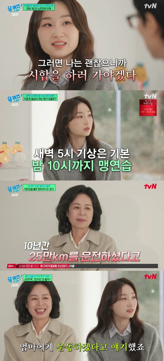 사진=tvN 유 퀴즈 온 더 블럭