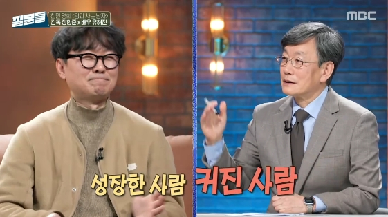 /사진= MBC '손석희의 질문들 4'