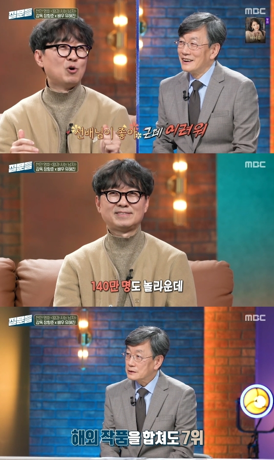 /사진= MBC '손석희의 질문들 4'