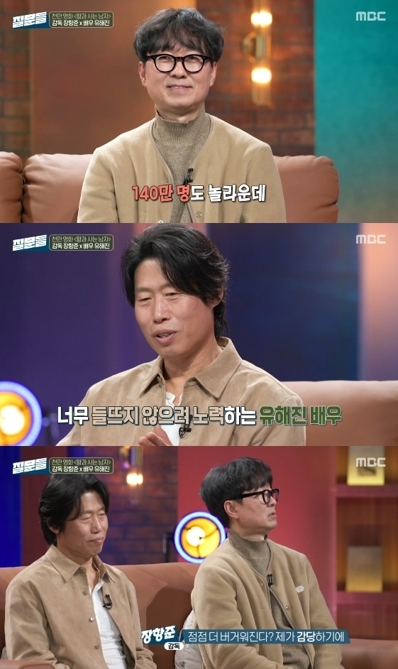 /사진=MBC '손석희의 질문들 4'