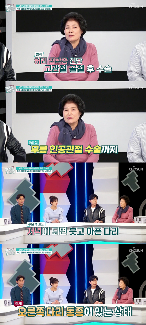 /사진=TV조선 방송화면