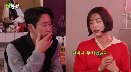 /사진=유튜브 '짠한형 신동엽'