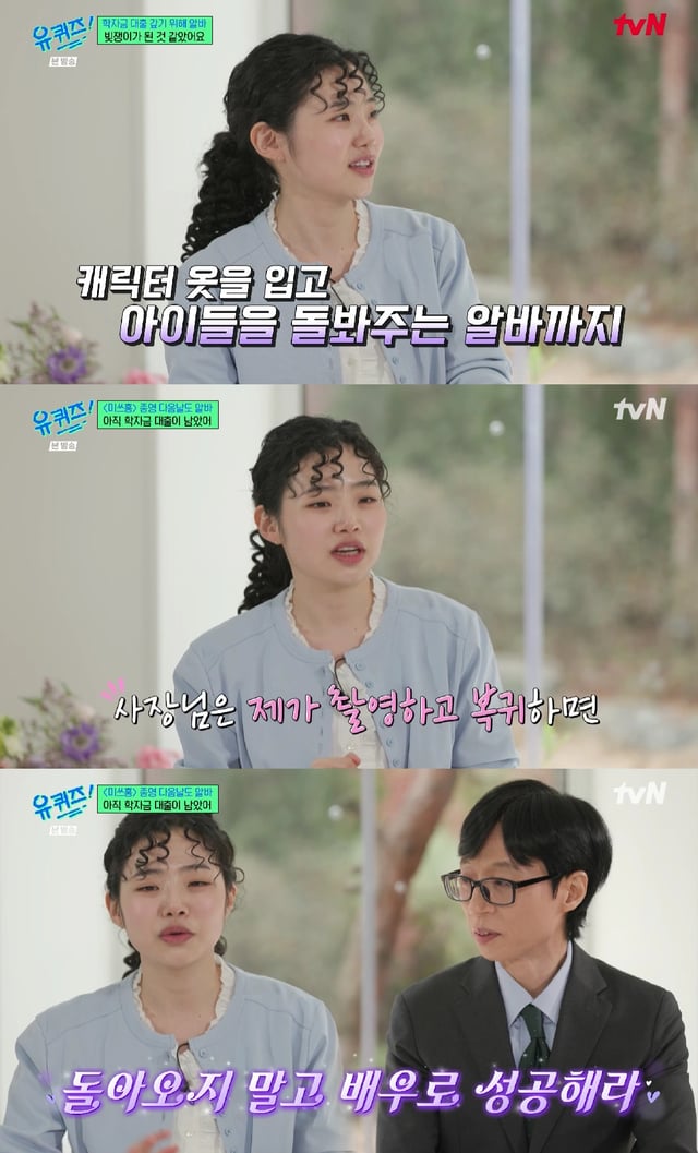 사진=tvN 유 퀴즈 온 더 블럭
