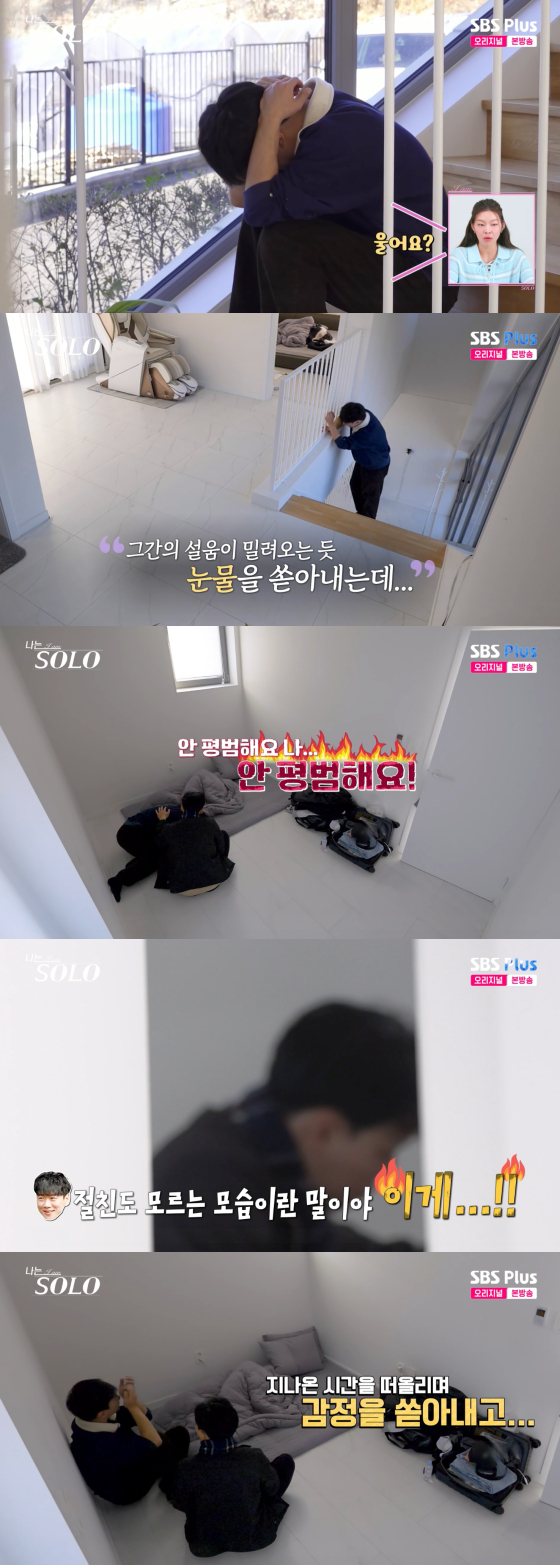 /사진=SBS플러스 방송화면