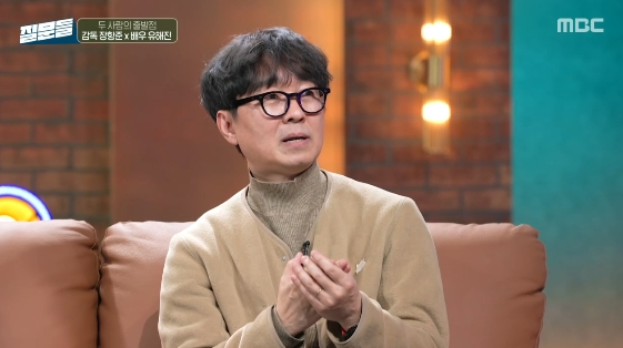 /사진= MBC '손석희의 질문들 4'