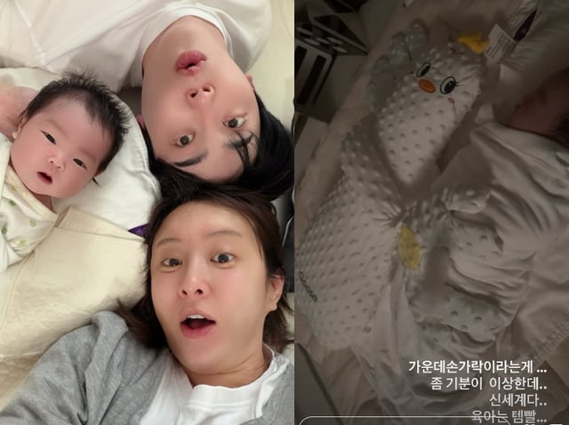/사진=은가은 SNS