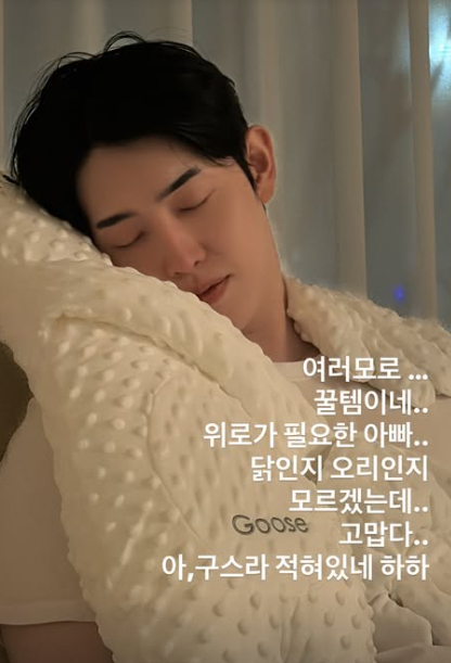/사진=은가은 SNS