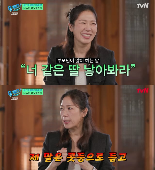 염혜란 / 사진=tvN 유 퀴즈 온 더 블럭