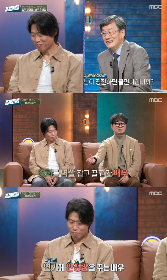 /사진= MBC '손석희의 질문들 4'