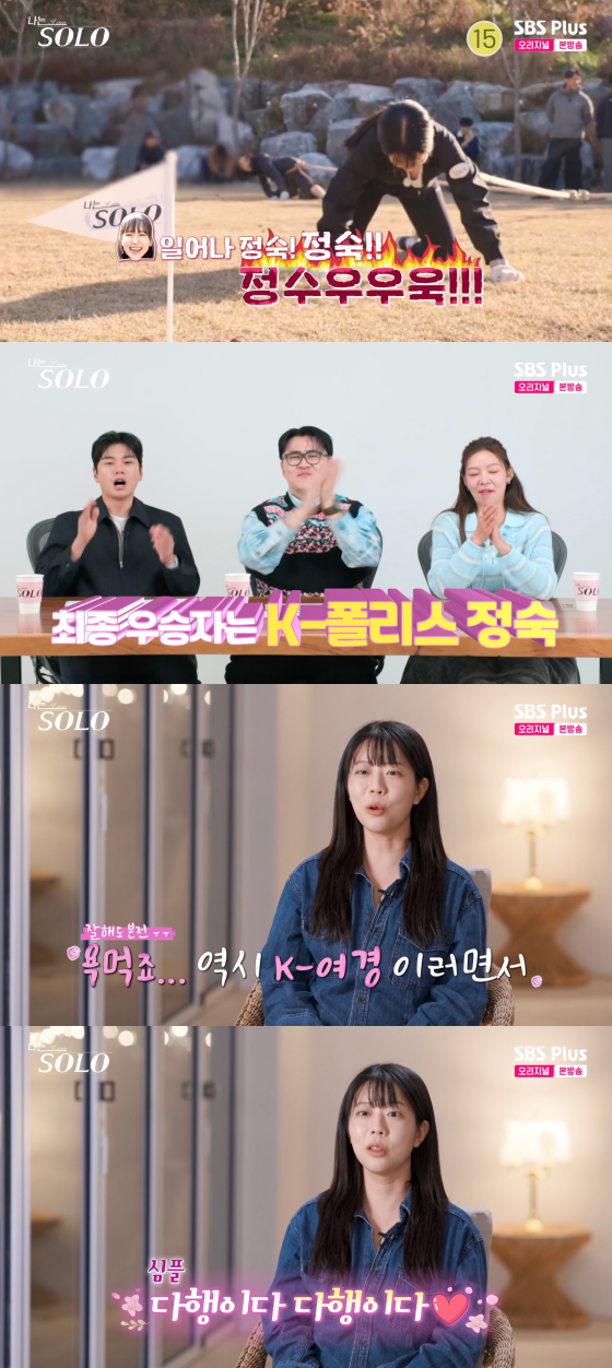 /사진=SBS플러스 방송화면