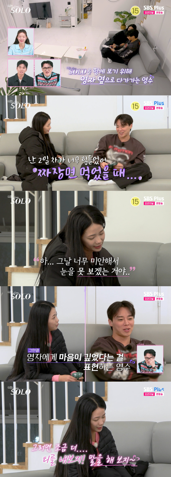 /사진=SBS플러스 방송화면