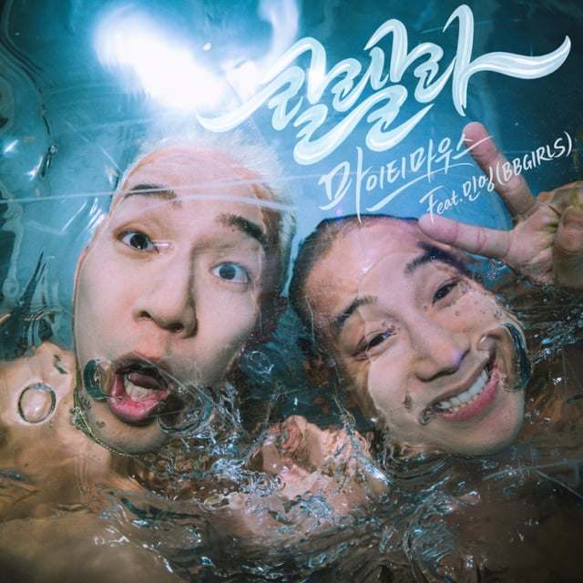 /사진=HNS HQ, 올마이티레코즈