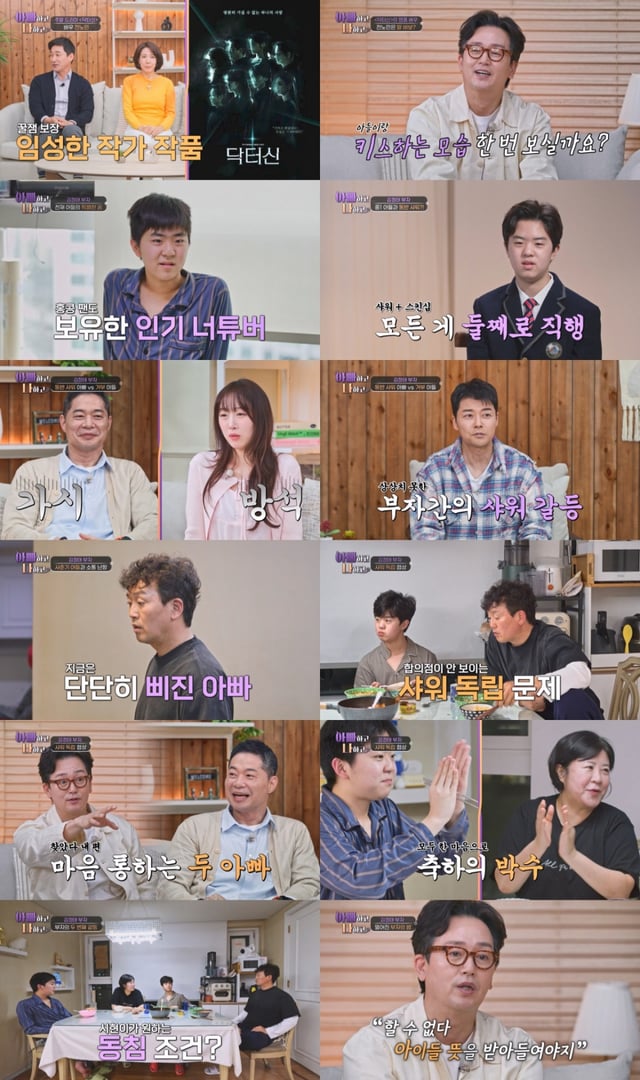 /사진=TV조선