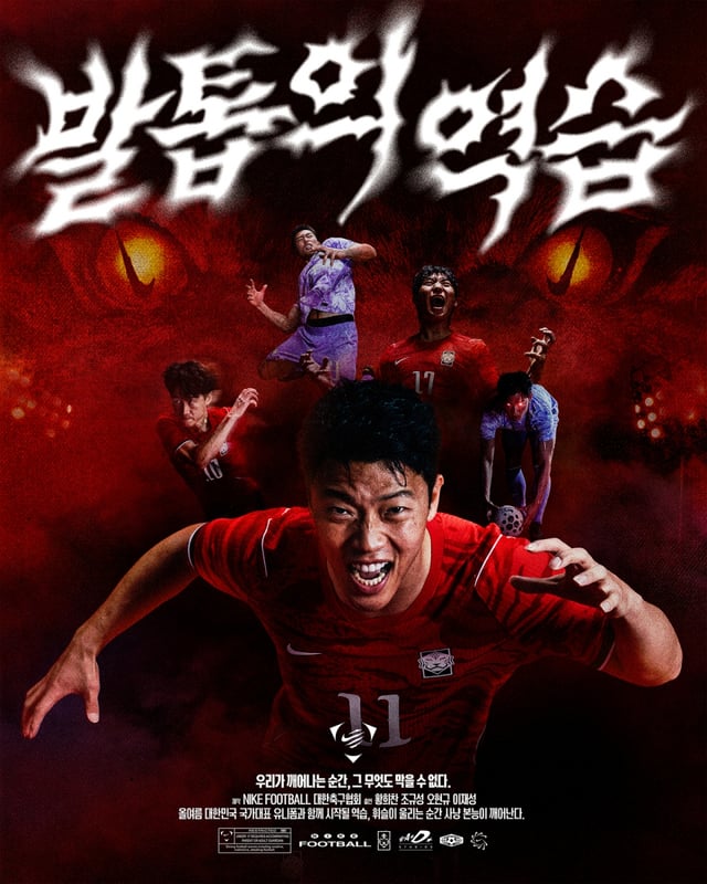 2026 FIFA 북중미 월드컵 등 올해 대한민국 축구 국가대표팀이 착용할 새 유니폼. /사진=나이키 제공