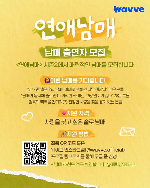 /사진=웨이브