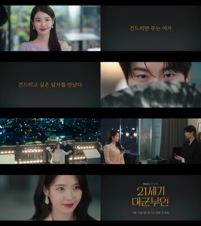 /사진=MBC