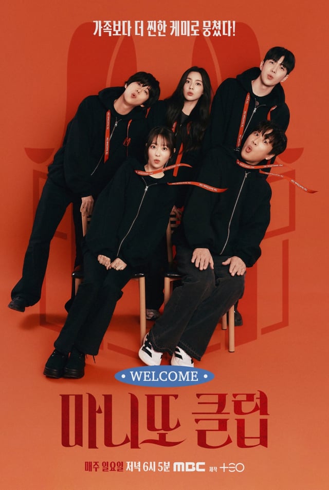 /사진=MBC