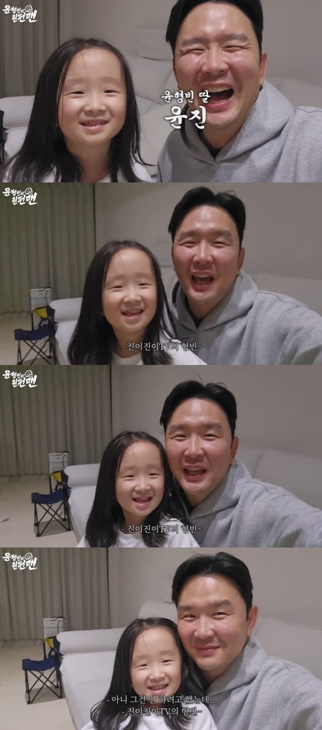 /사진=유튜브 채널 '윤형빈의 원펀맨' 영상 캡처