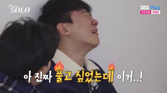'나는 솔로' 30기 영철 /사진=SBS플러스 방송화면