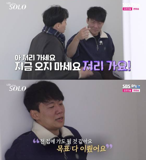 /사진=SBS플러스 방송화면