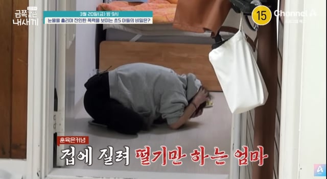 /사진=채널A 