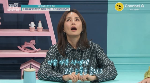 /사진=채널A 
