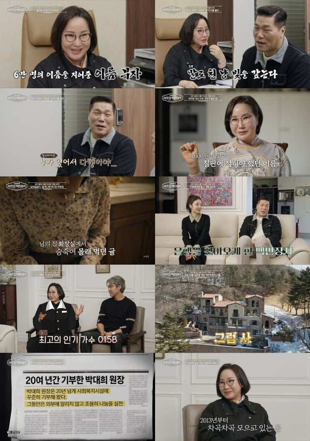 /사진=EBS
