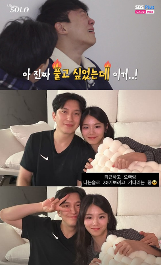 /사진=SBS플러스 방송화면, 28기 옥순 계정