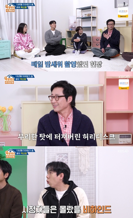 /사진=KBS 2TV '옥탑방의 문제아들' 캡처