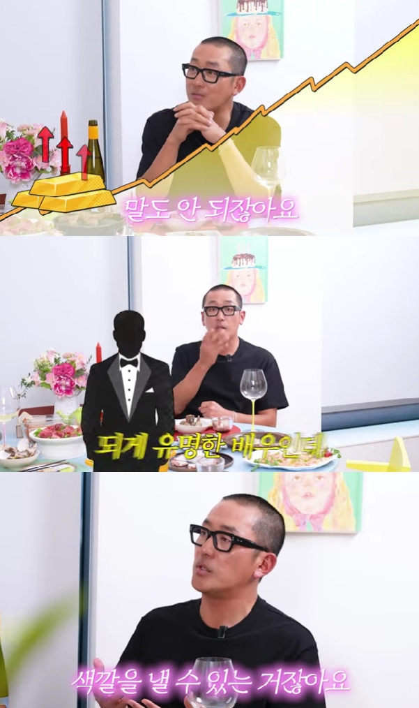 하정우 / 사진=유튜브 채널 안녕하세요 최화정이에요