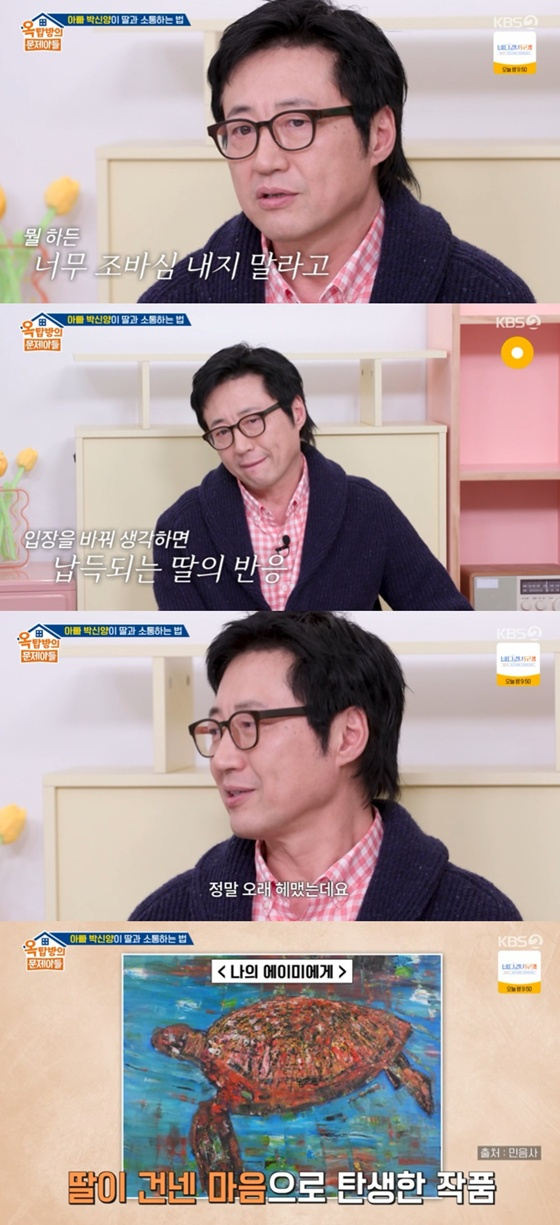 /사진=KBS 2TV '옥탑방의 문제아들' 캡처