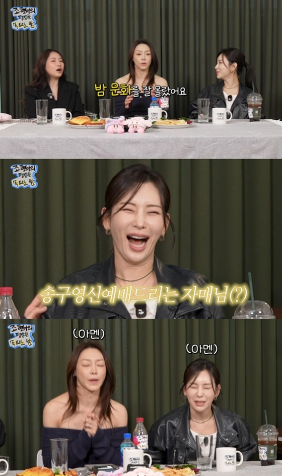 /사진=유튜브 채널 '조현아의 평범한 목요일밤' 캡처