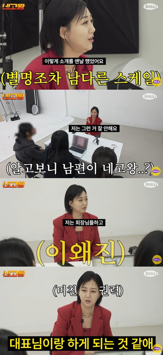 /사진=유튜브 채널 '달라스튜디오' 화면 캡처