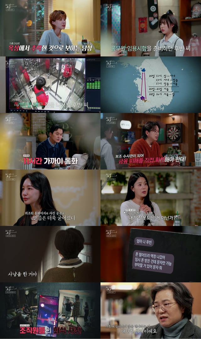/사진=SBS '꼬리에 꼬리를 무는 이야기'