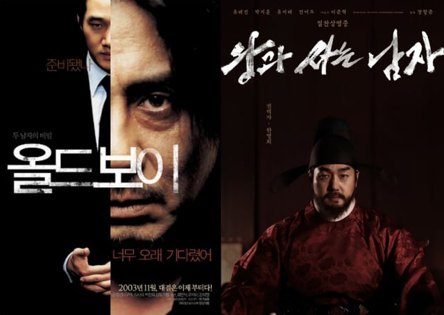 올드보이, 왕과 사는 남자 / 사진=영화 포스터