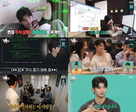 전지적 참견 시점/사진=MBC