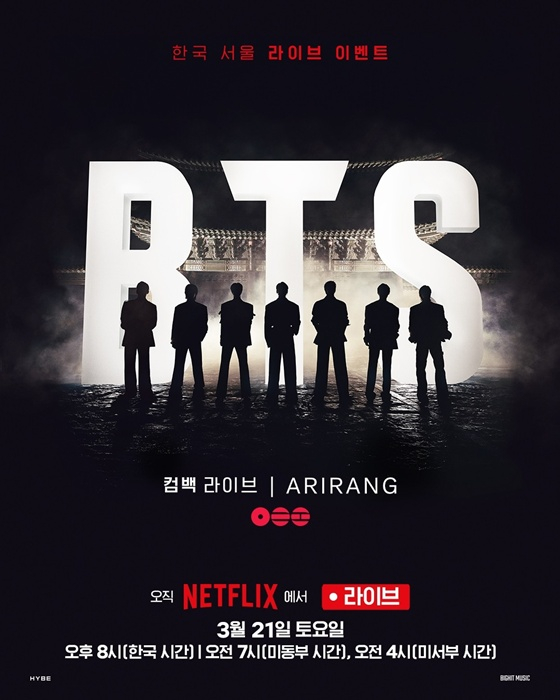 /사진제공=빅히트뮤직