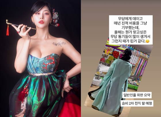 /사진=노슬비 SNS