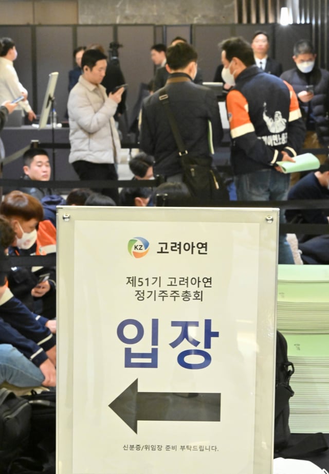 Last year's Korea Zinc shareholders' meeting. Photo courtesy = News 1