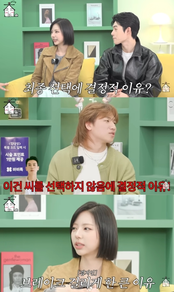 /사진=유튜브 채널 '집대성'