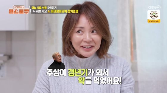 /사진= KBS 2TV 예능 프로그램 '신상출시 편스토랑'