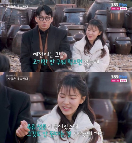 /사진= SBS플러스 나솔사계