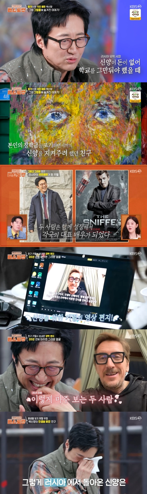 /사진= KBS 2TV 예능 프로그램 '신상출시 편스토랑'